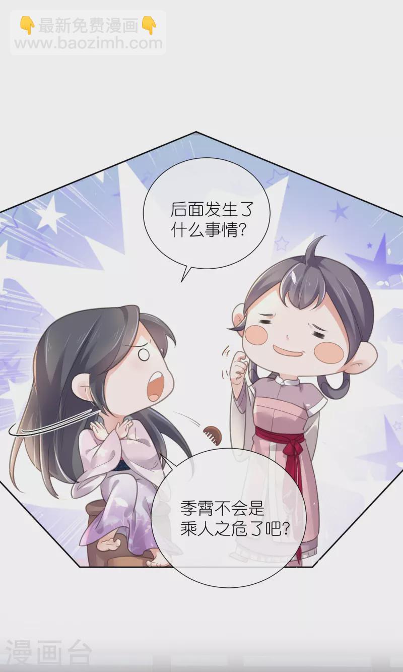 第74话 初吻来得有点意外-第90话