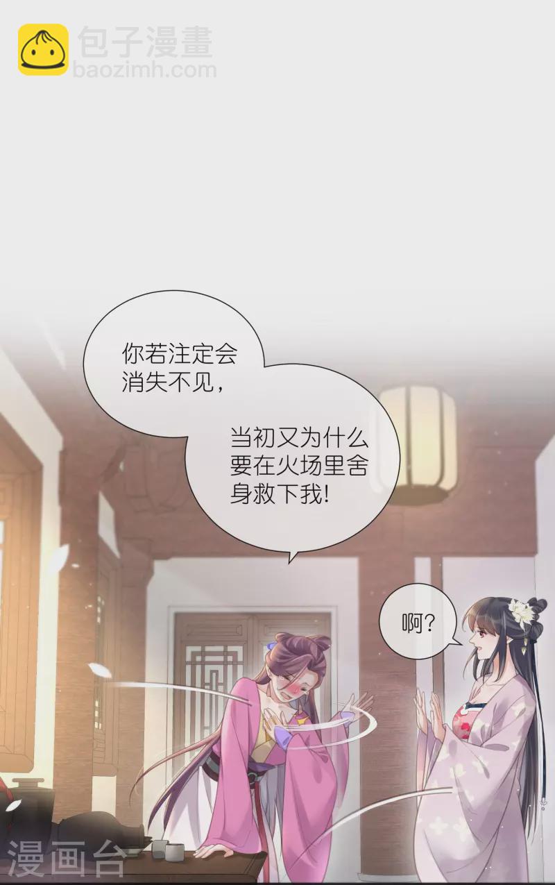 第76话 钟阮，你算什么男人-第94话