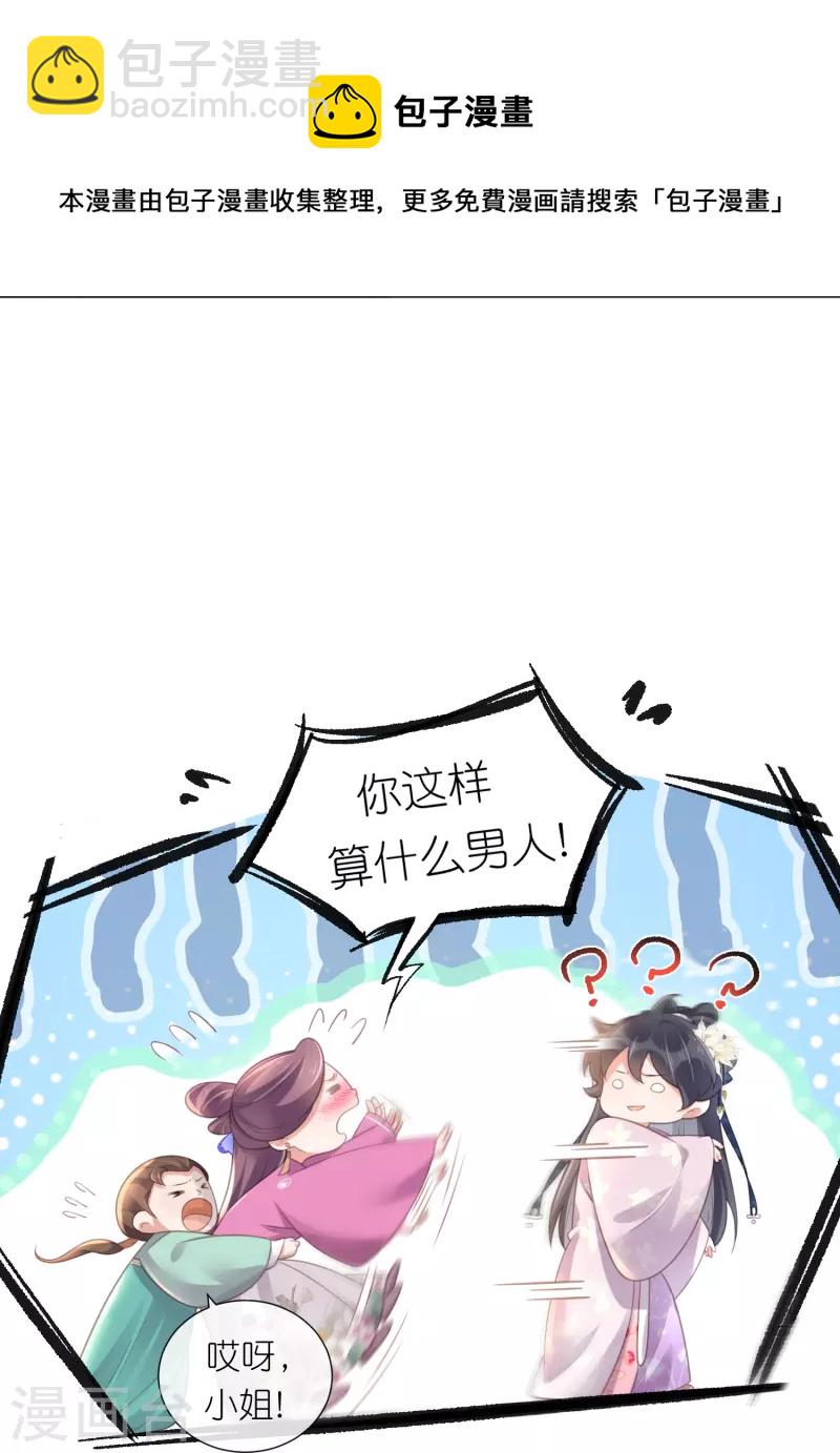 第76话 钟阮，你算什么男人-第94话