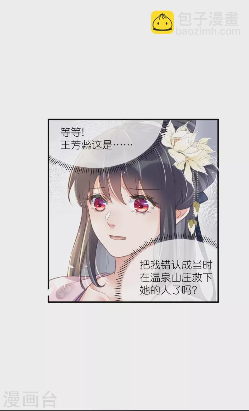 第76话 钟阮，你算什么男人-第94话
