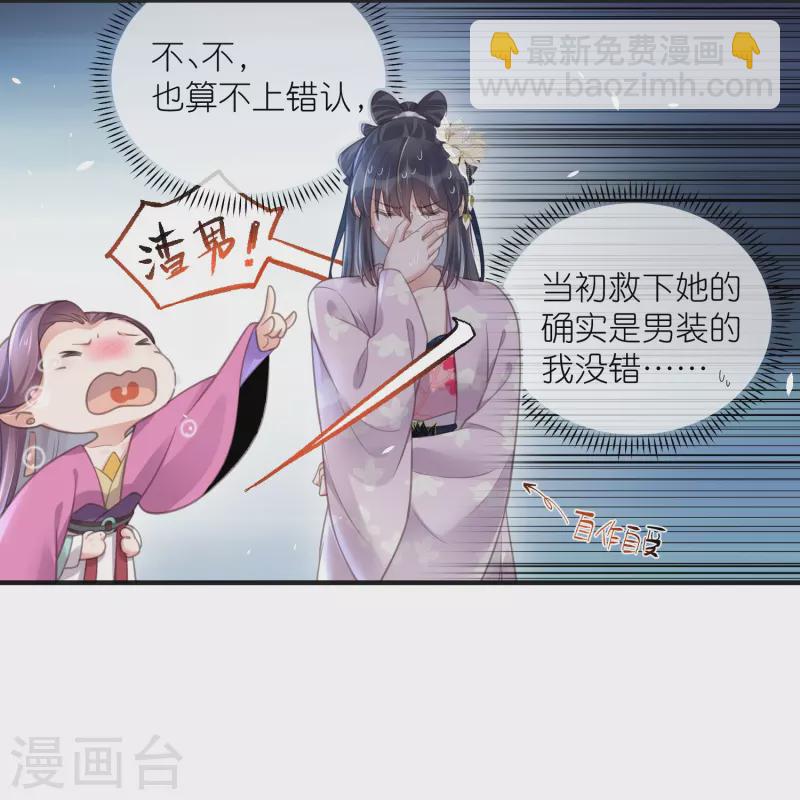 第76话 钟阮，你算什么男人-第94话