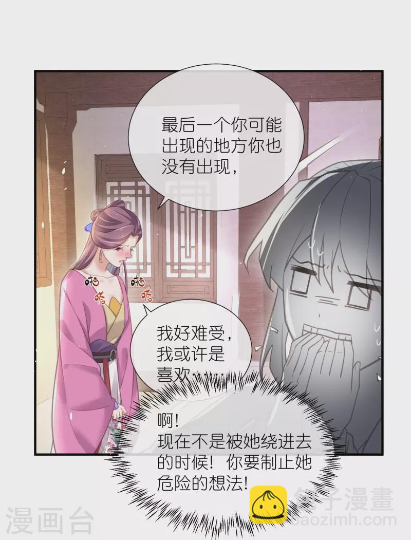 第76话 钟阮，你算什么男人-第94话