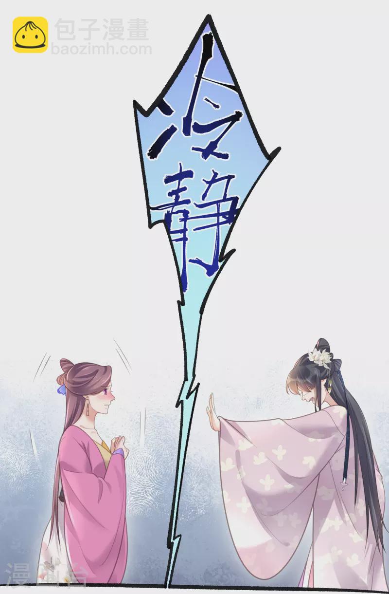 第76话 钟阮，你算什么男人-第94话