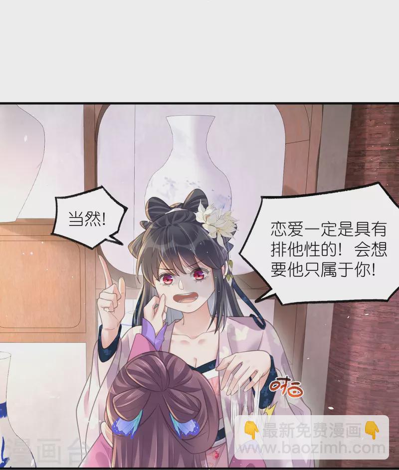 第76话 钟阮，你算什么男人-第94话
