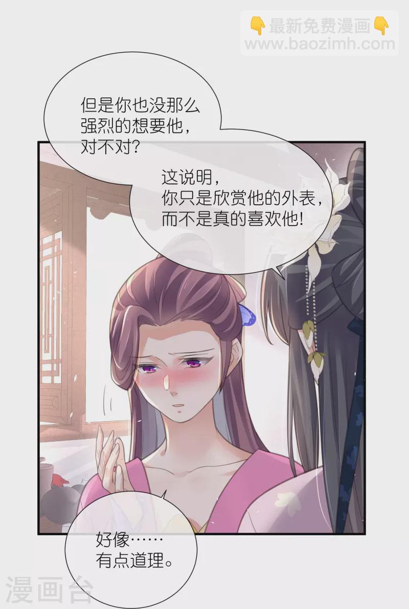 第76话 钟阮，你算什么男人-第94话
