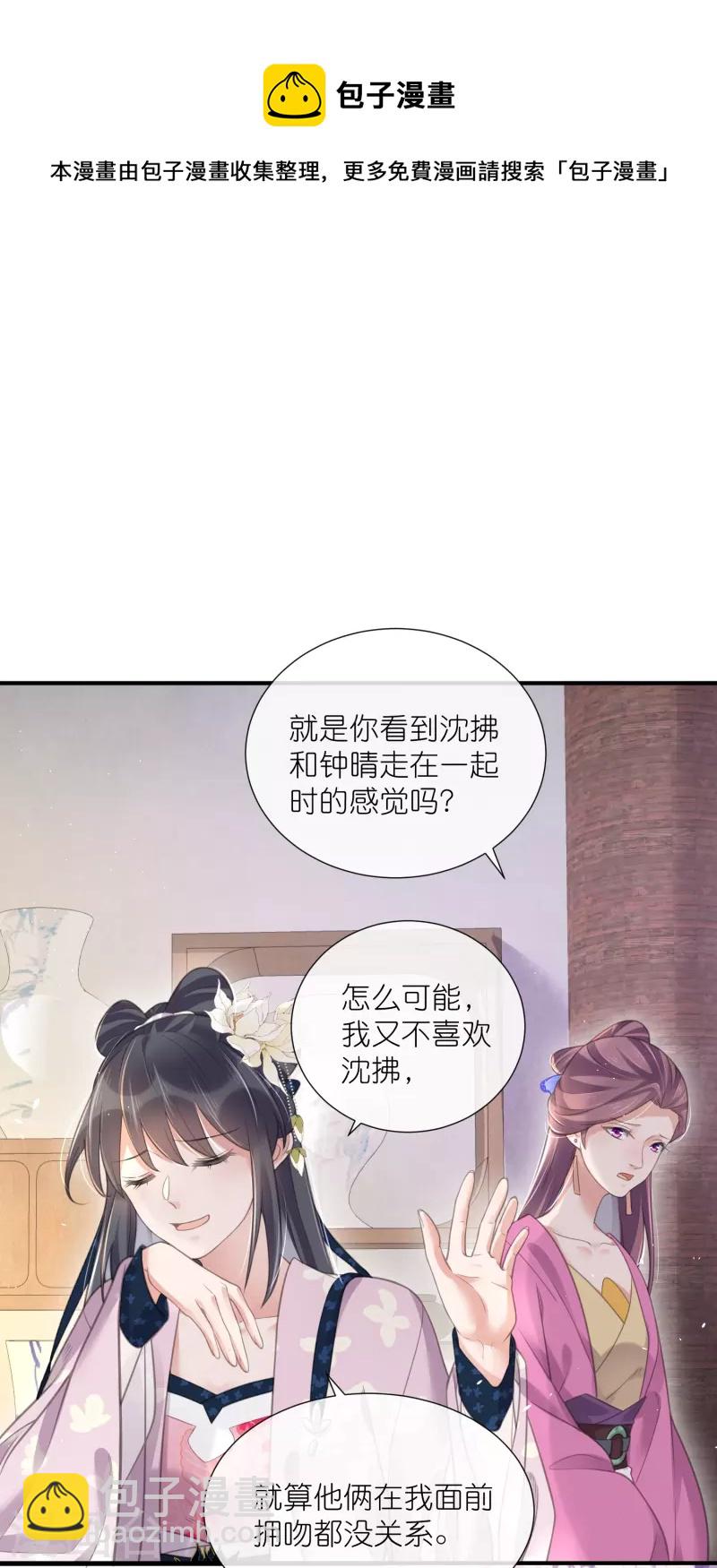 第76话 钟阮，你算什么男人-第94话