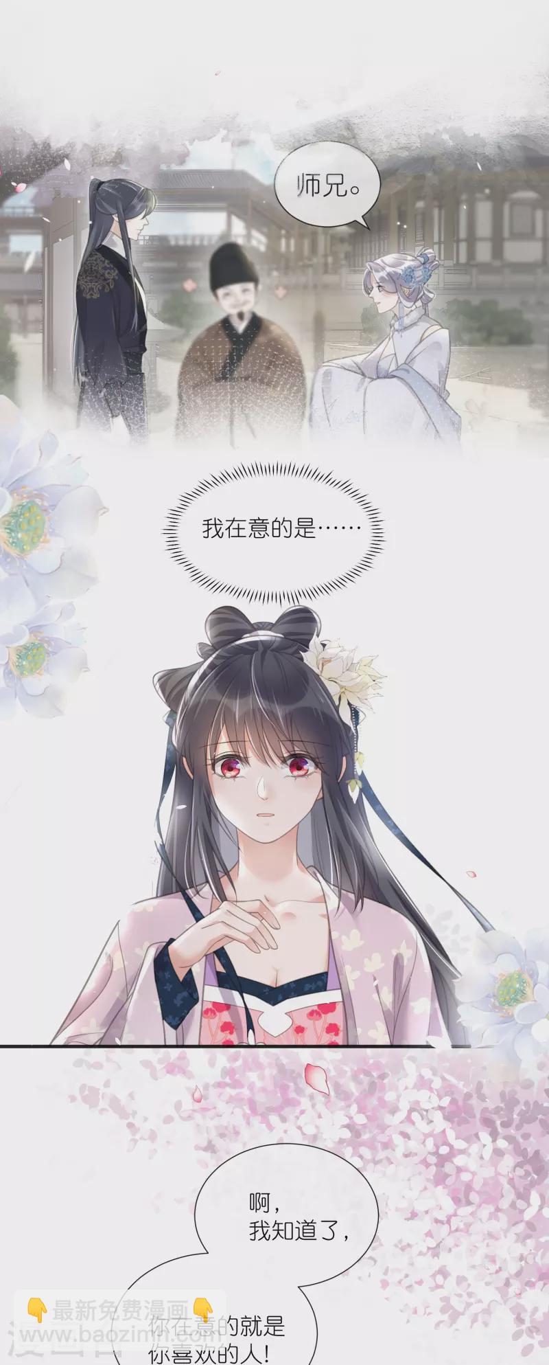 第76话 钟阮，你算什么男人-第94话