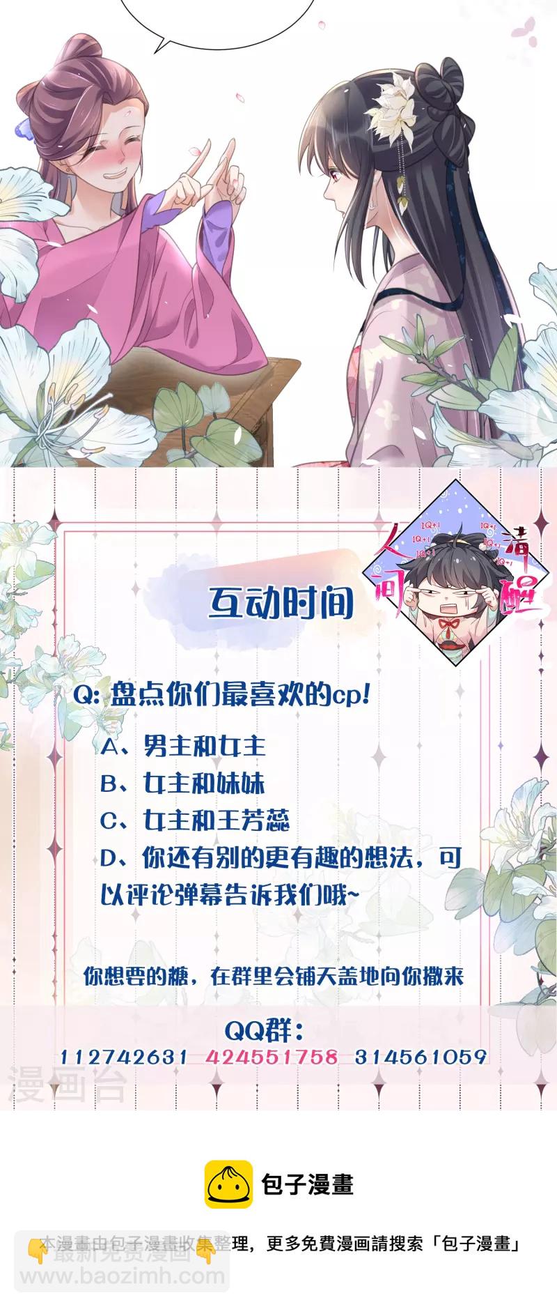 第76话 钟阮，你算什么男人-第94话
