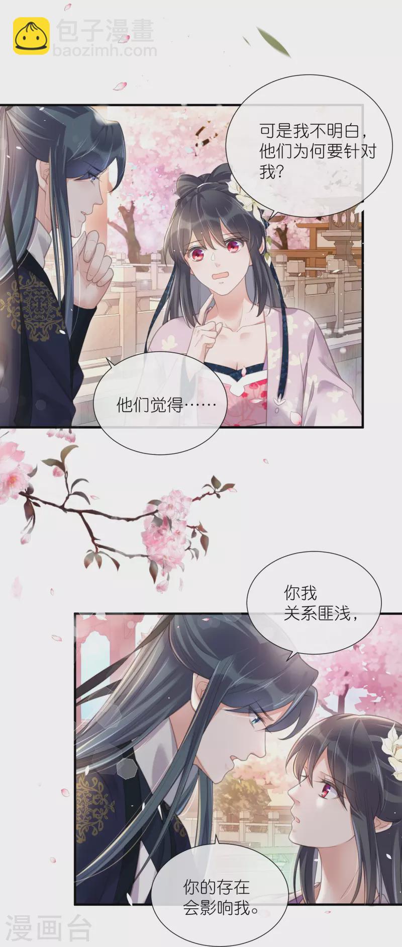 第76话 钟阮，你算什么男人-第94话