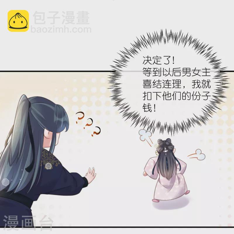 第76话 钟阮，你算什么男人-第94话
