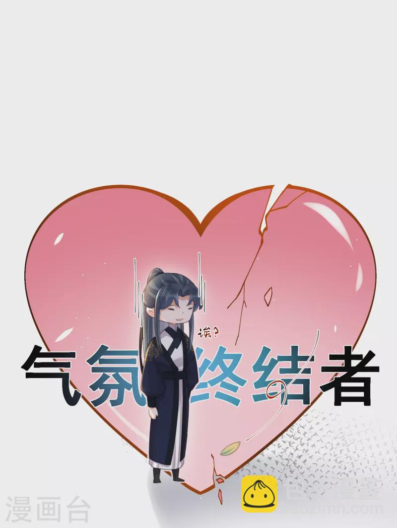 第76话 钟阮，你算什么男人-第94话