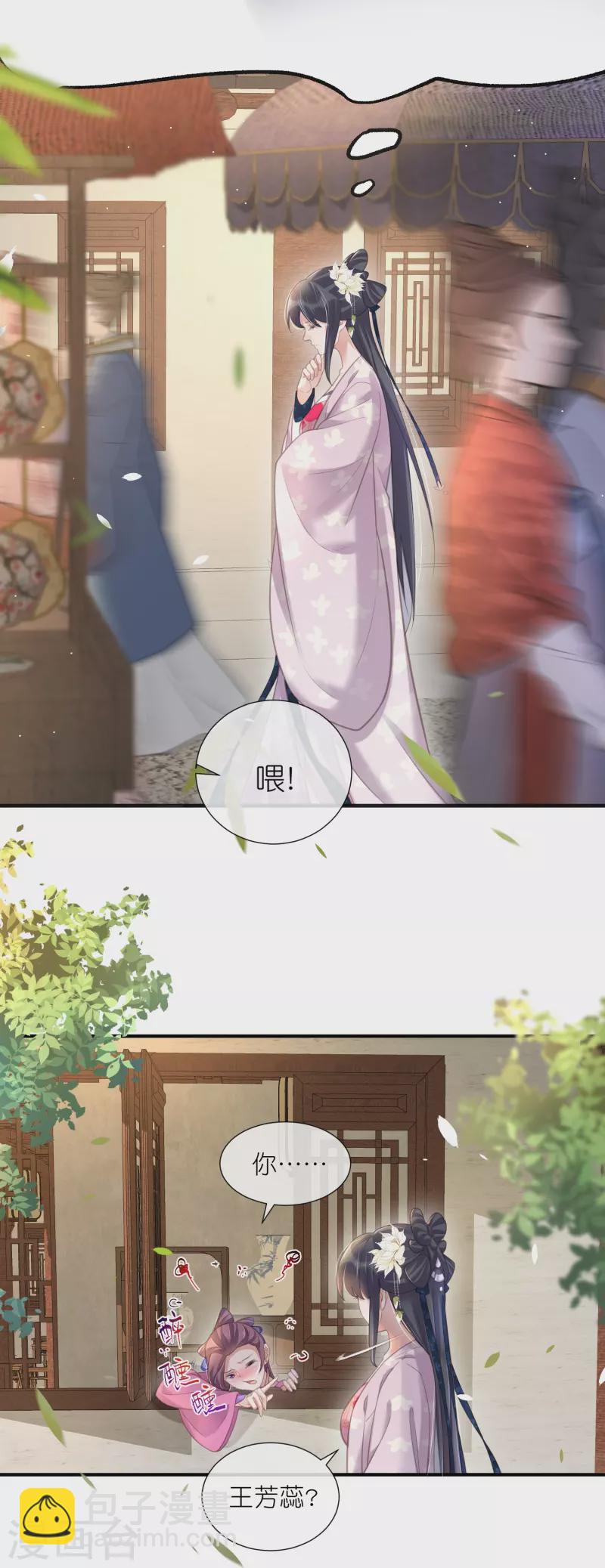 第76话 钟阮，你算什么男人-第94话