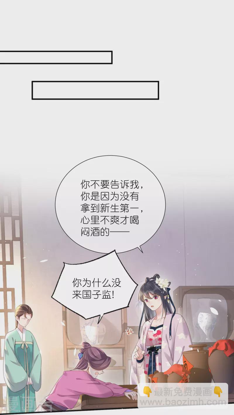 第76话 钟阮，你算什么男人-第94话
