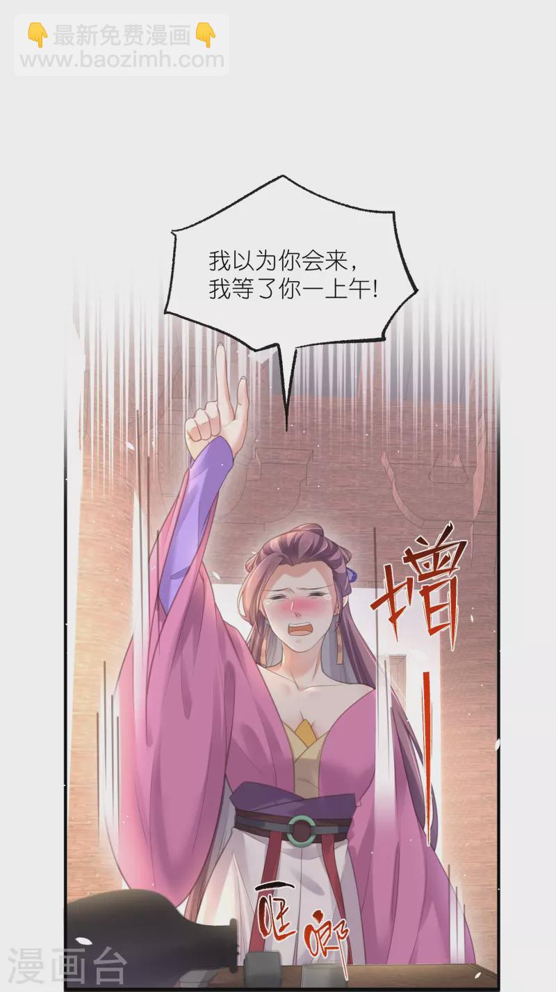 第76话 钟阮，你算什么男人-第94话