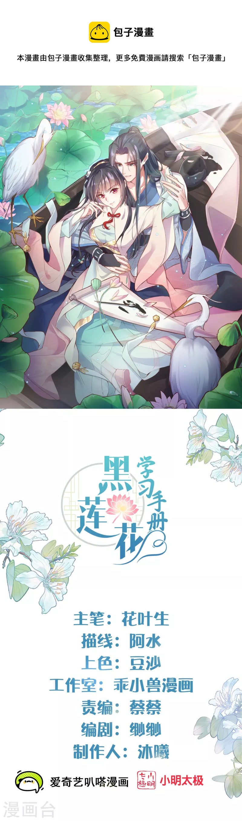 第78话 钟阮就是你啦-第96话