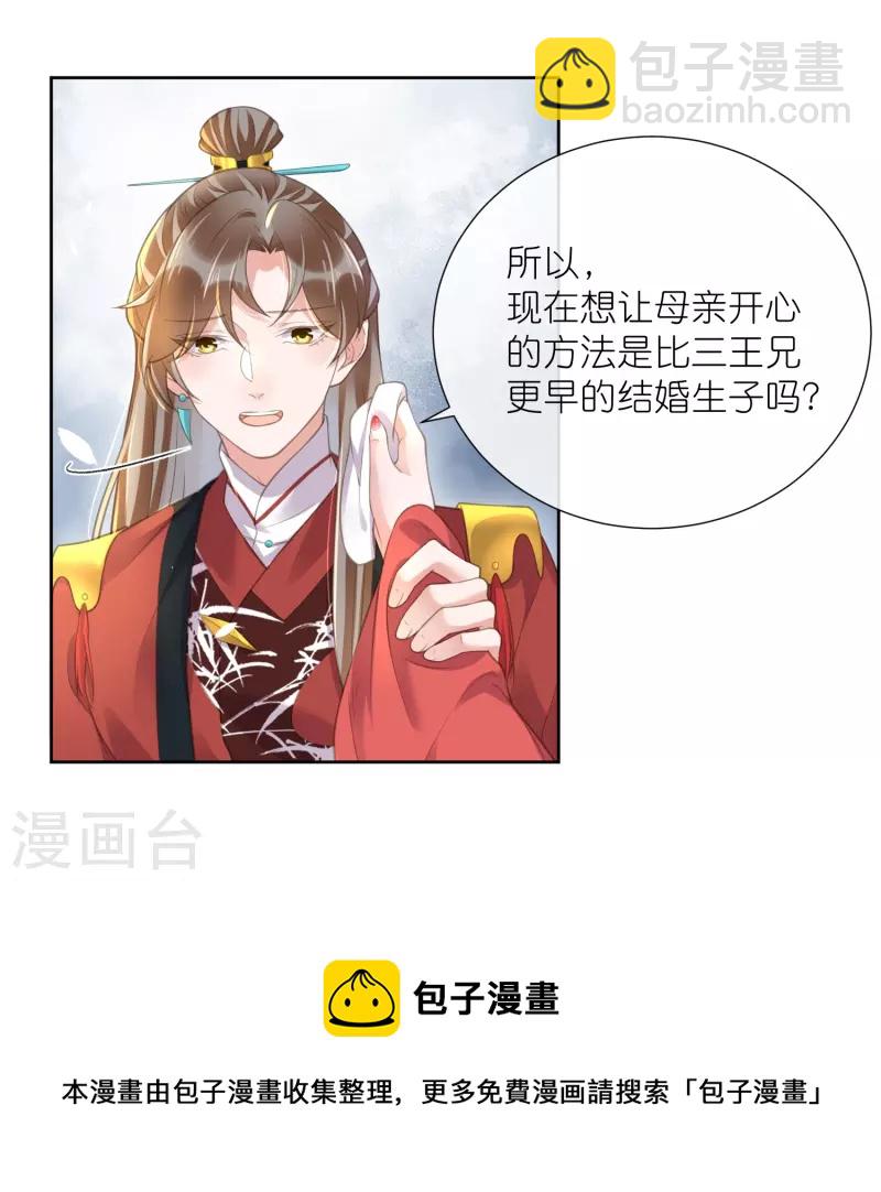第78话 钟阮就是你啦-第96话