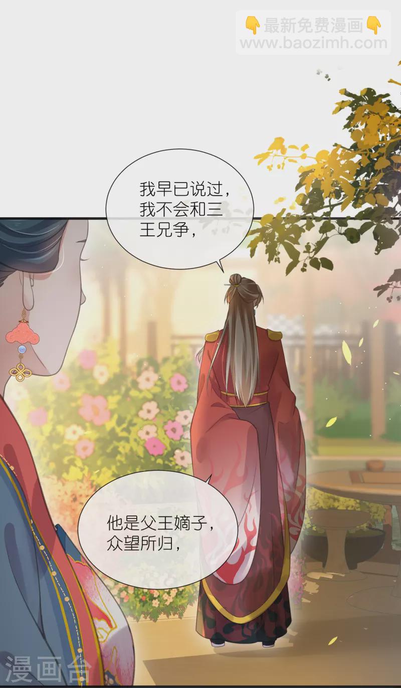 第78话 钟阮就是你啦-第96话