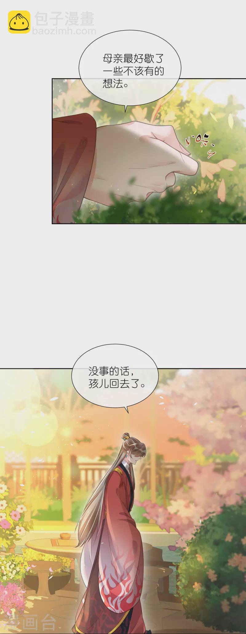 第78话 钟阮就是你啦-第96话