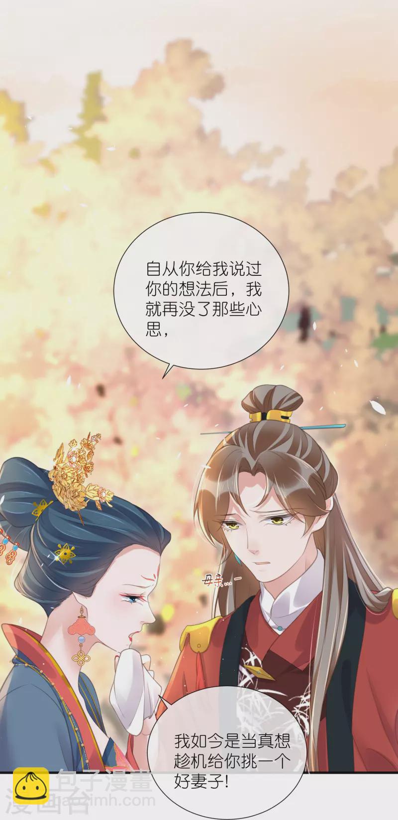 第78话 钟阮就是你啦-第96话