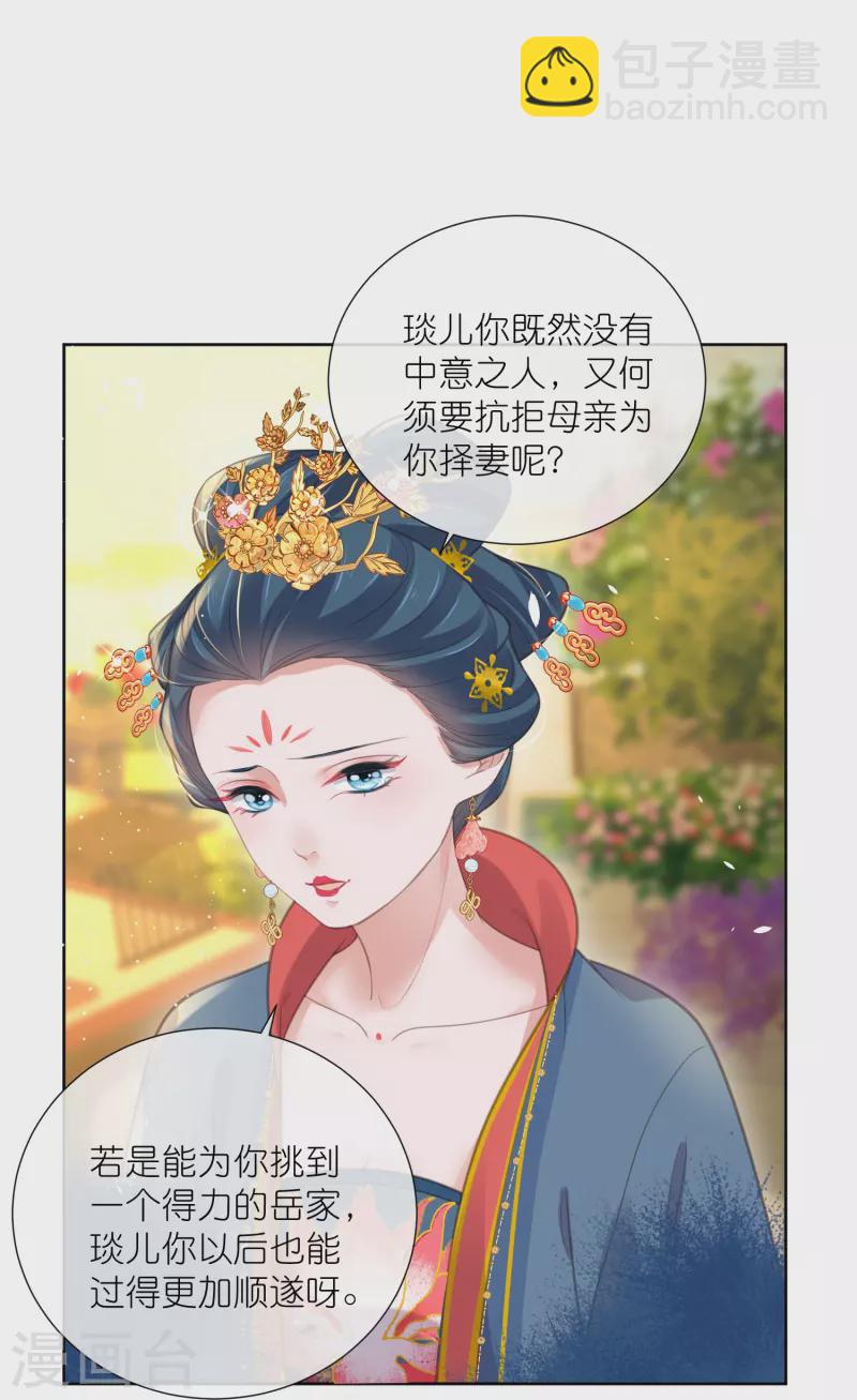 第78话 钟阮就是你啦-第96话