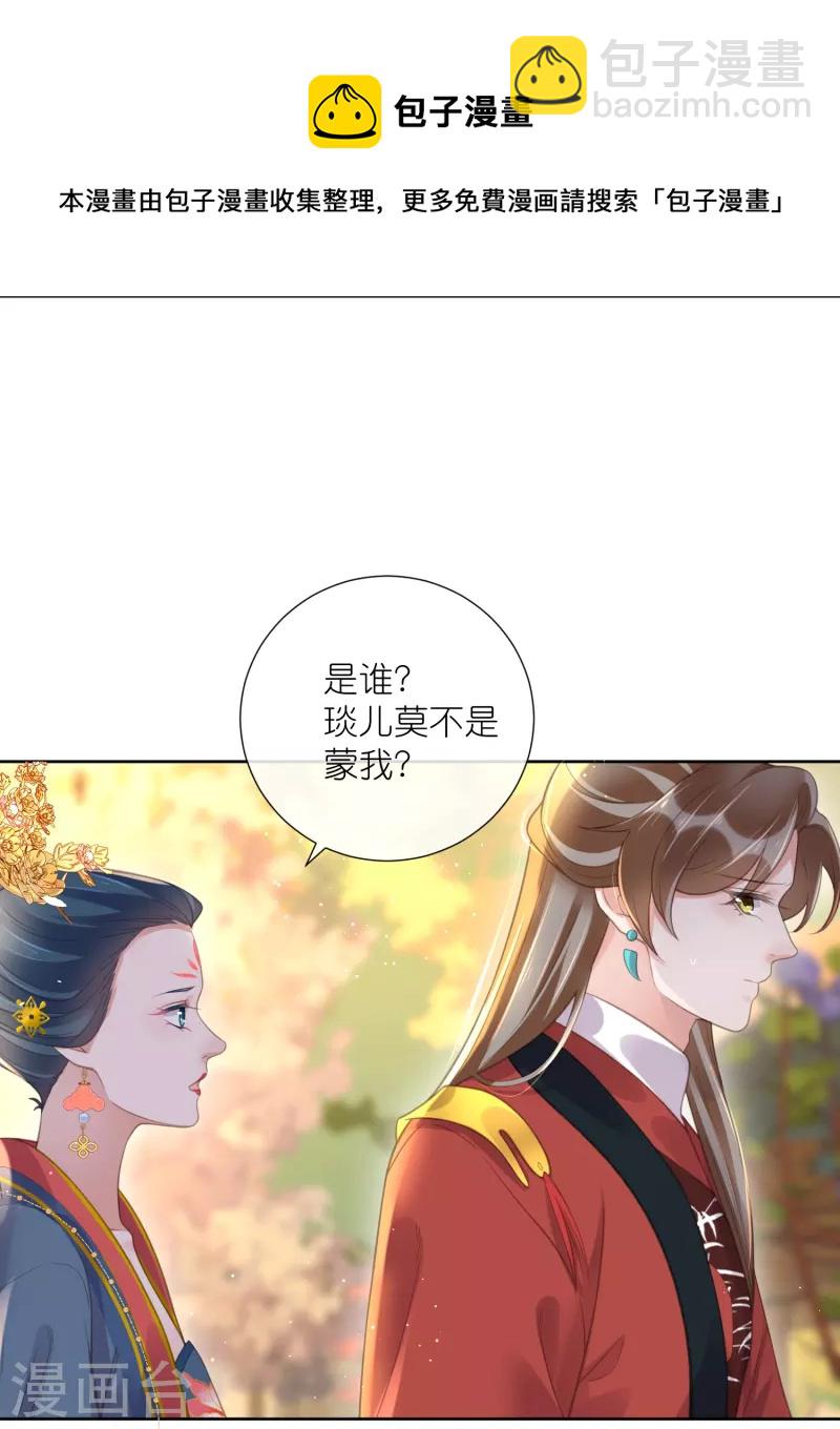 第78话 钟阮就是你啦-第96话