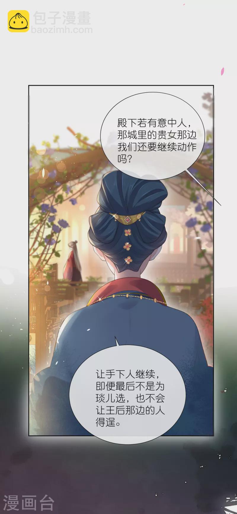 第78话 钟阮就是你啦-第96话