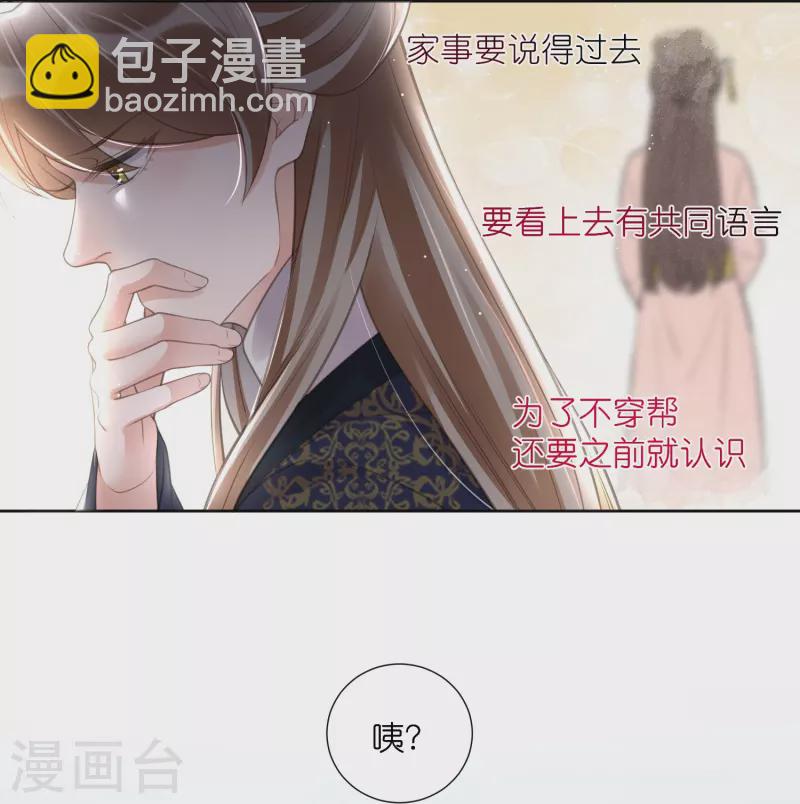 第78话 钟阮就是你啦-第96话