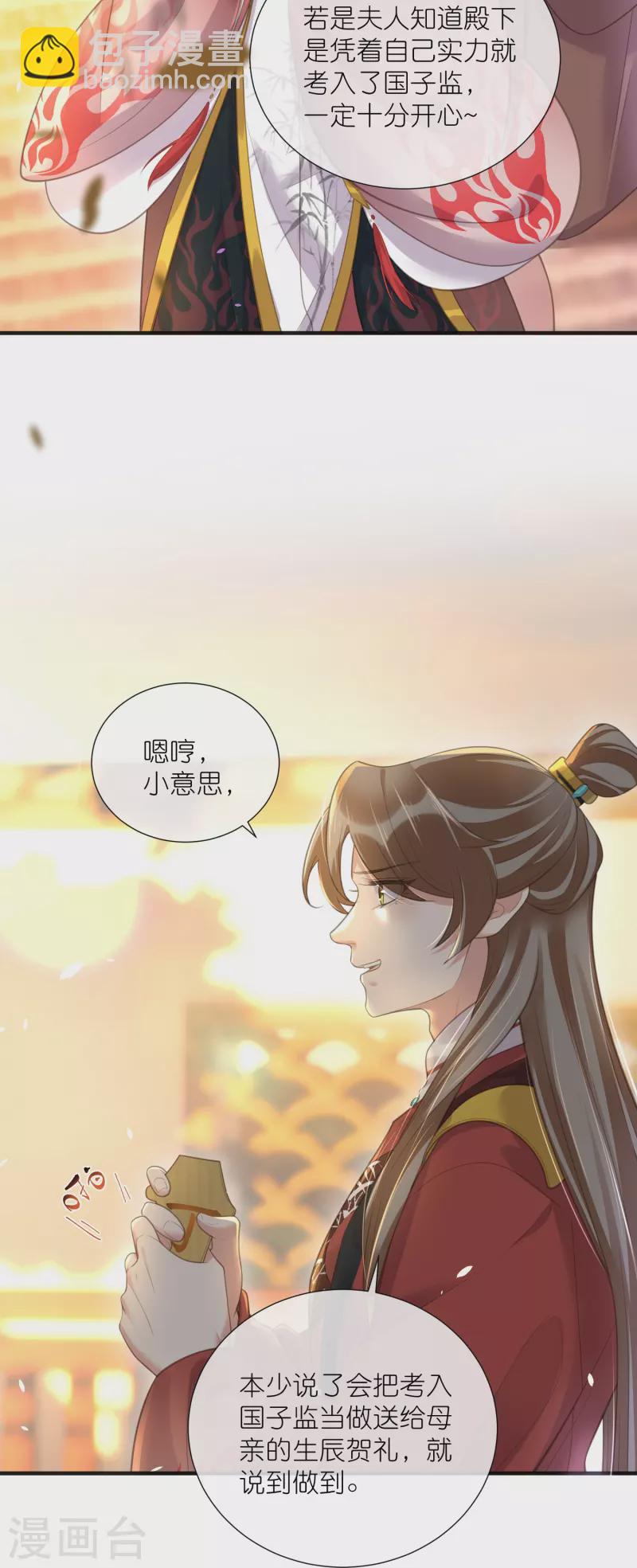 第78话 钟阮就是你啦-第96话