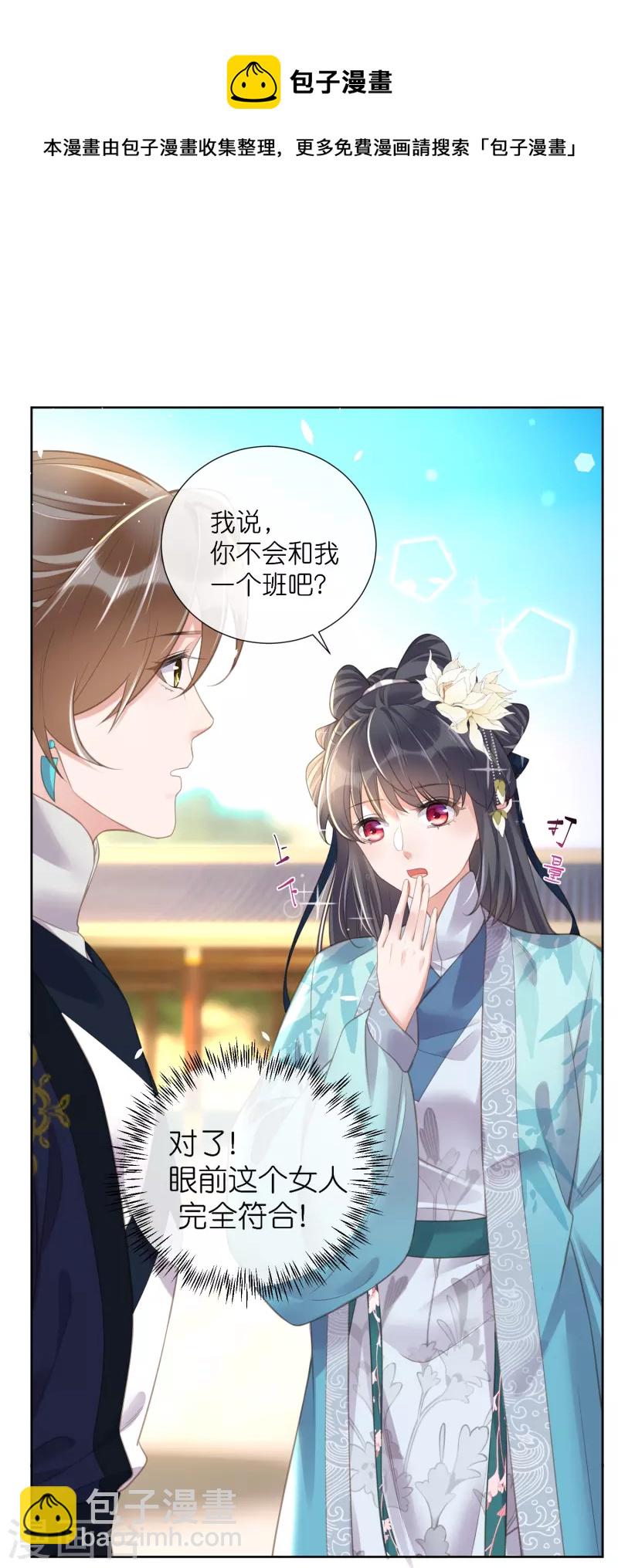 第78话 钟阮就是你啦-第96话