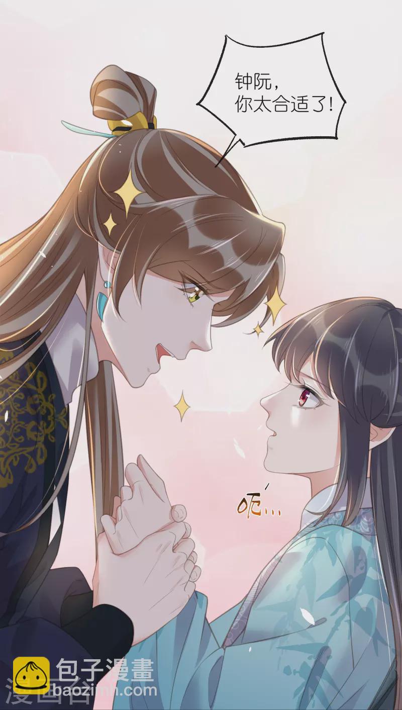 第78话 钟阮就是你啦-第96话