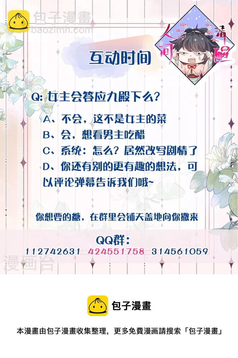 第78话 钟阮就是你啦-第96话