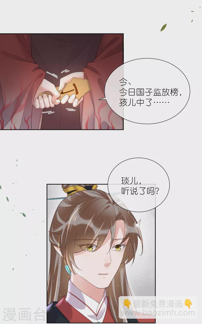 第78话 钟阮就是你啦-第96话