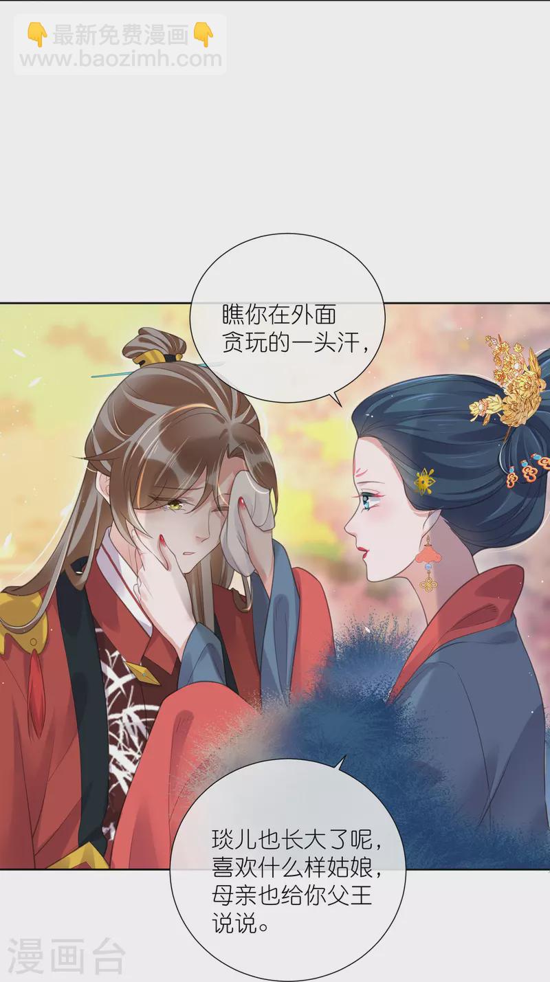第78话 钟阮就是你啦-第96话