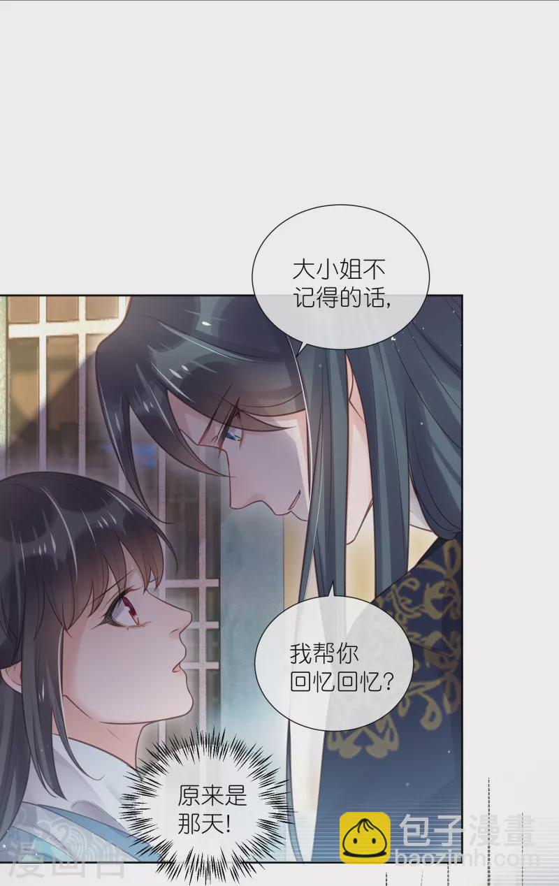 第80话 情敌之间的正面交锋-第98话