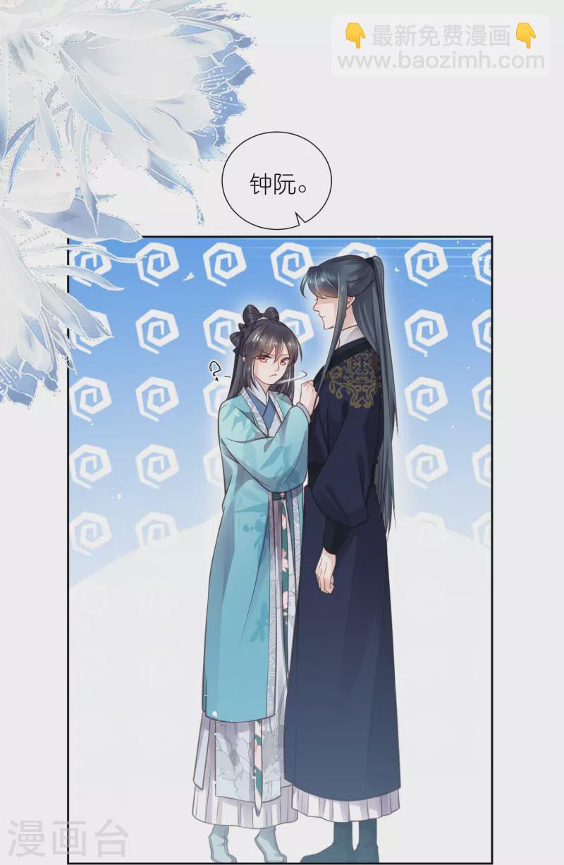 第80话 情敌之间的正面交锋-第98话