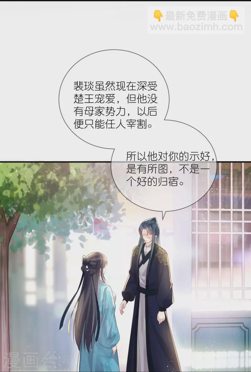 第80话 情敌之间的正面交锋-第98话