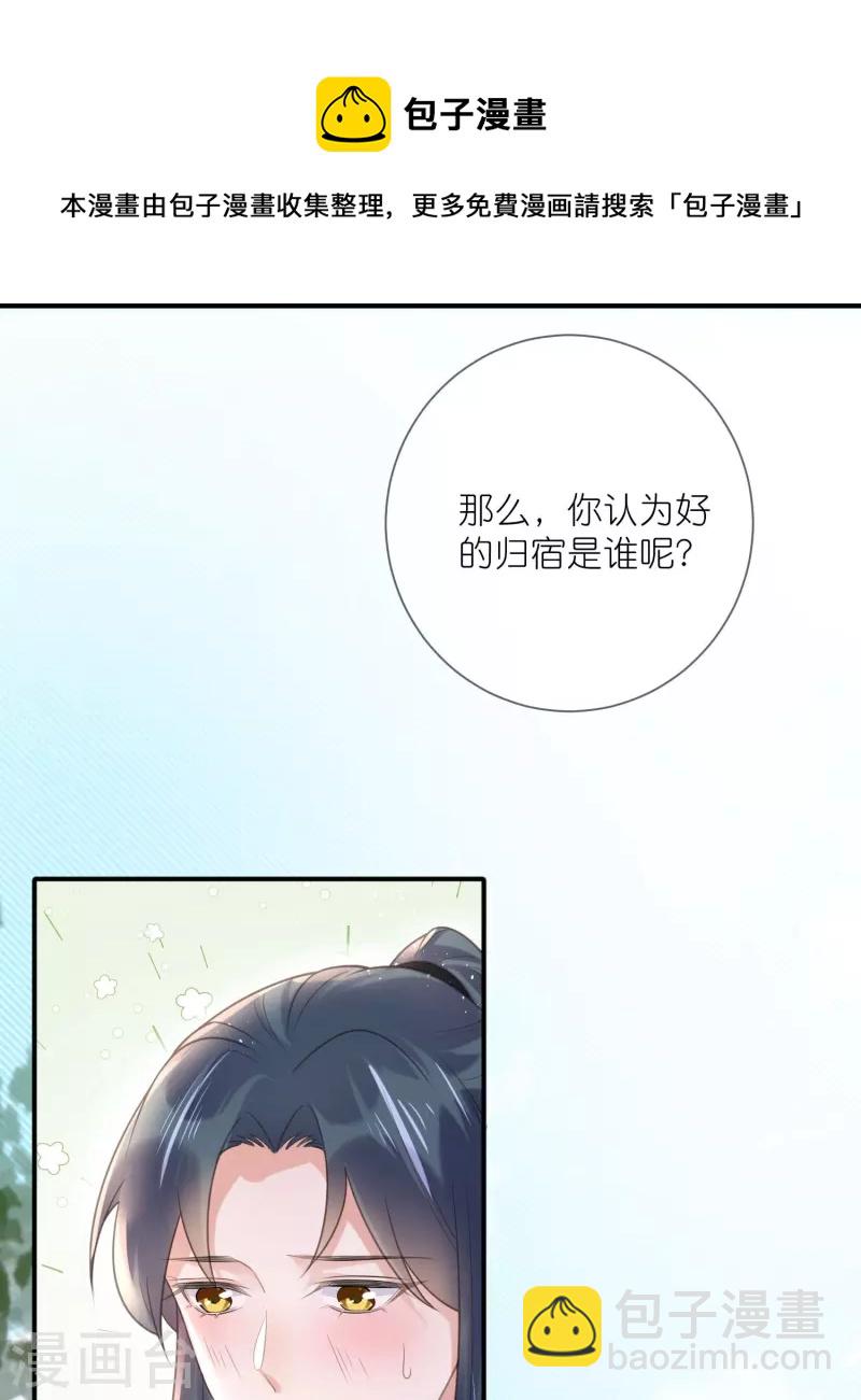 第80话 情敌之间的正面交锋-第98话