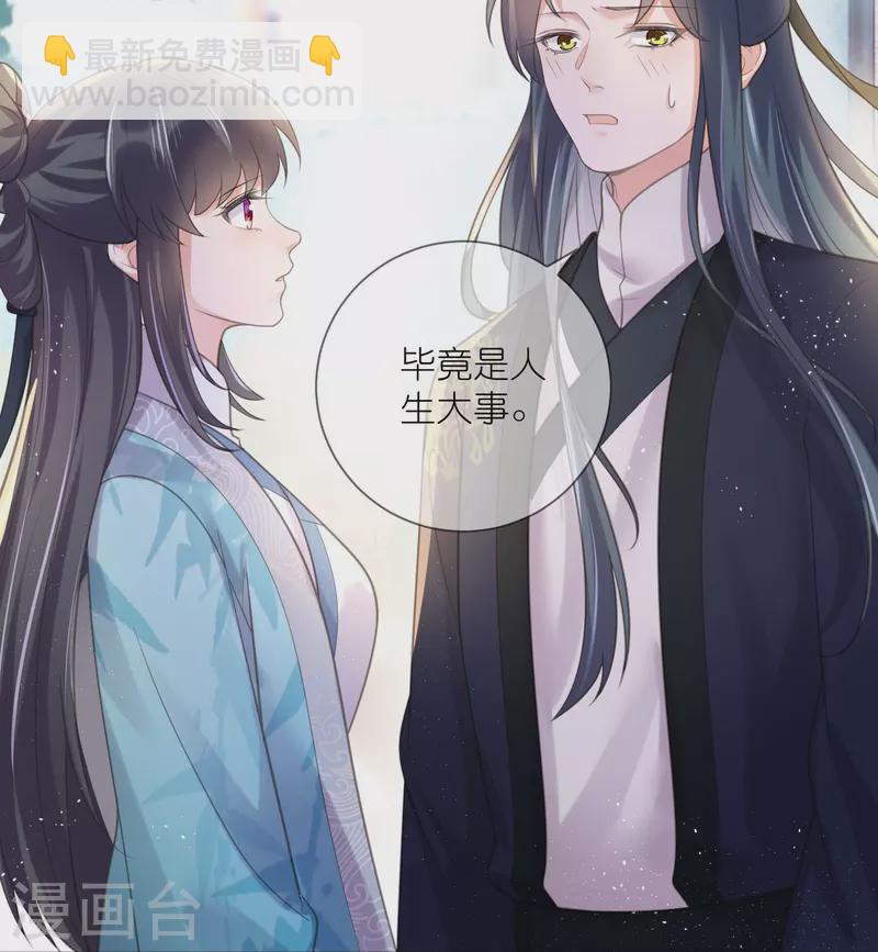 第80话 情敌之间的正面交锋-第98话