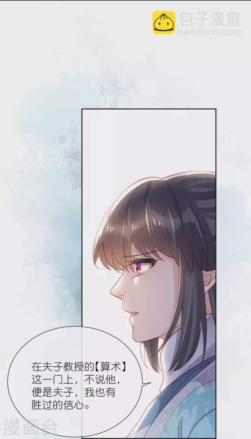 第82话 大姐头钟阮-第100话