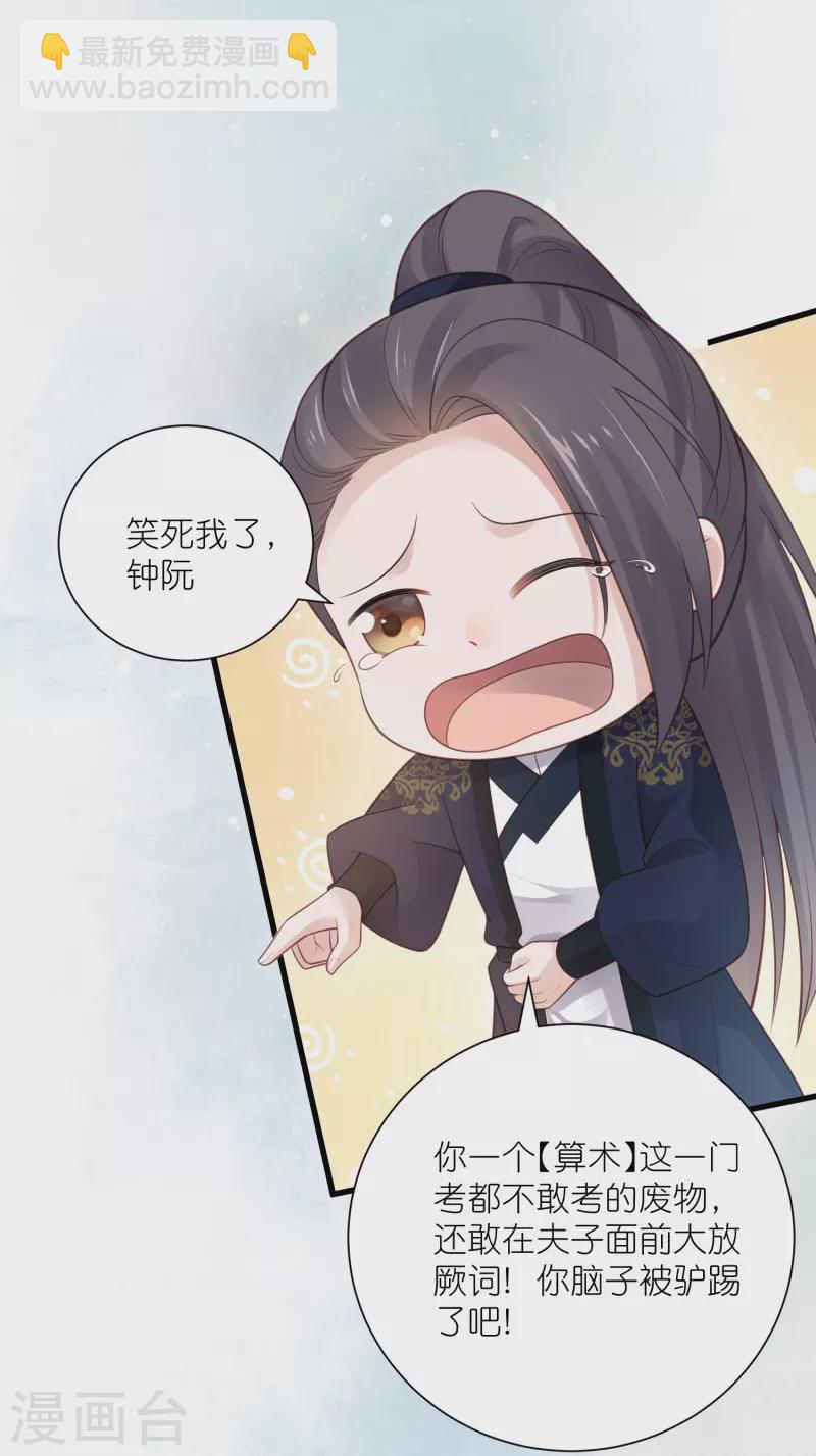 第82话 大姐头钟阮-第100话