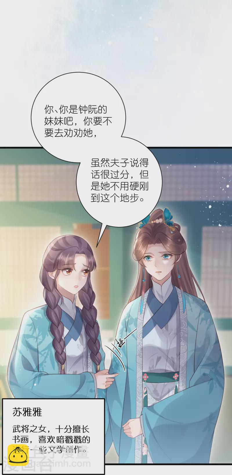 第82话 大姐头钟阮-第100话
