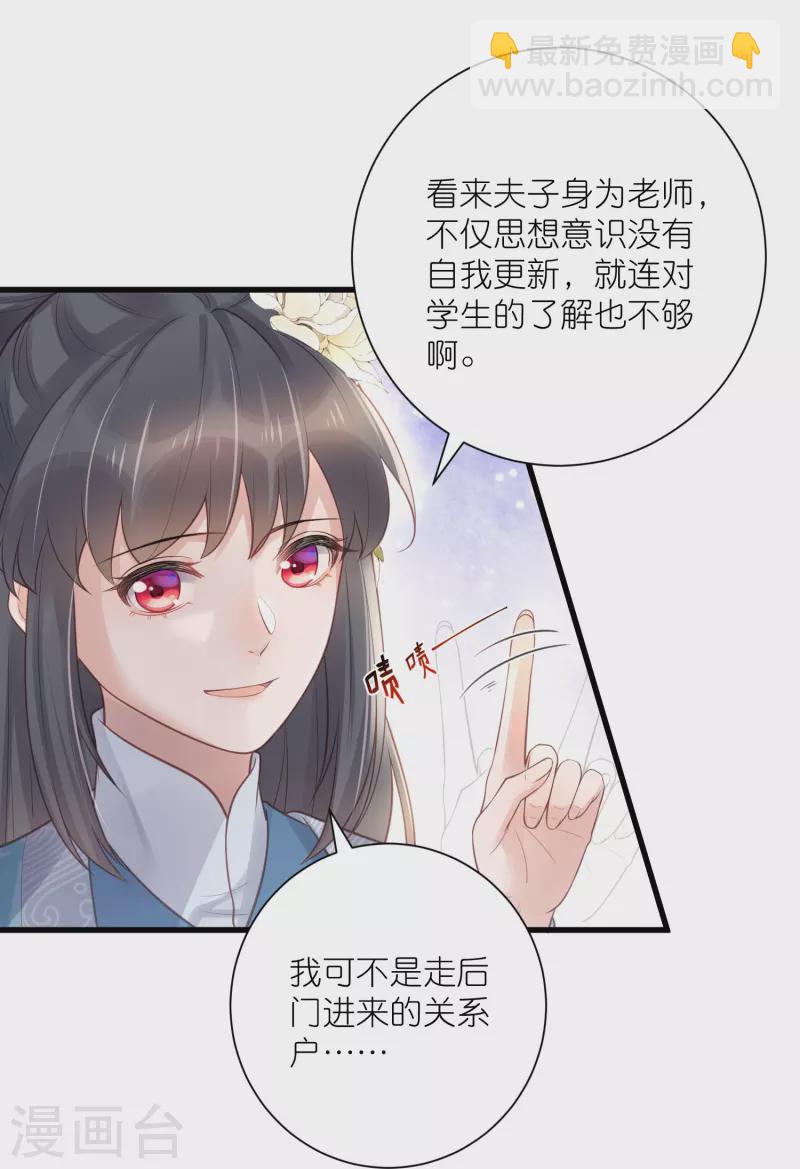 第82话 大姐头钟阮-第100话