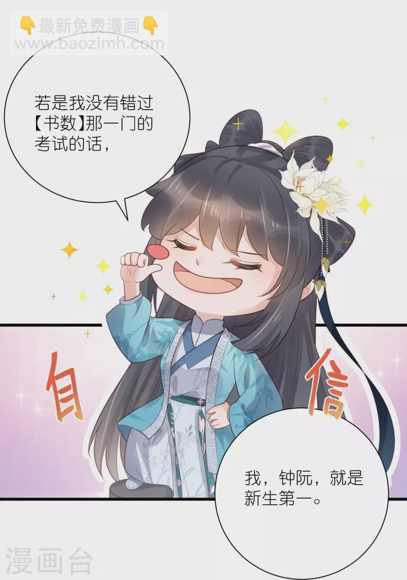 第82话 大姐头钟阮-第100话