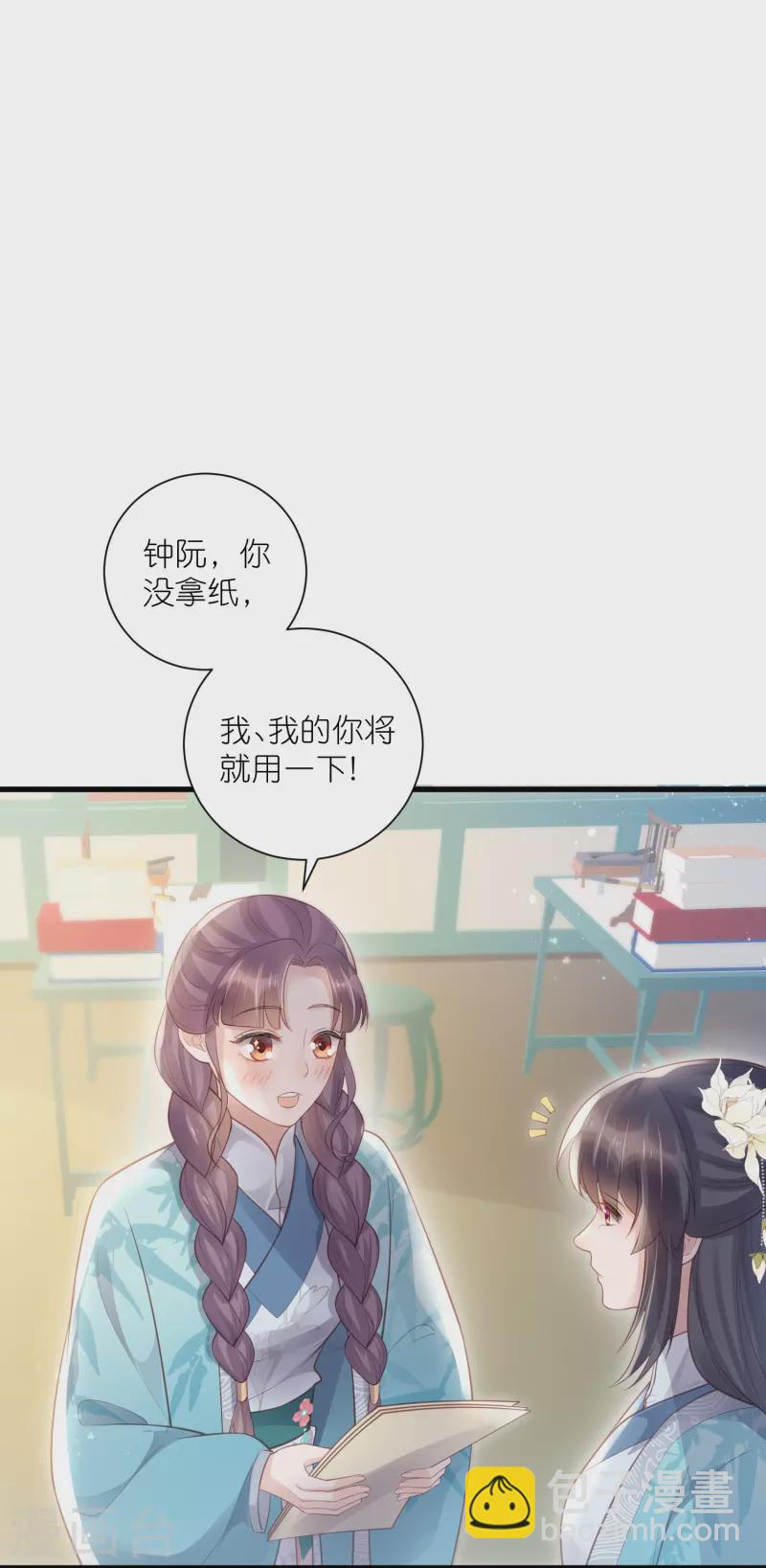 第82话 大姐头钟阮-第100话