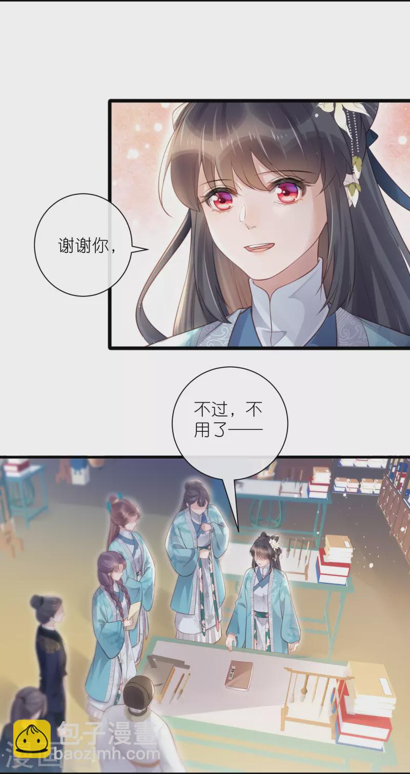 第82话 大姐头钟阮-第100话