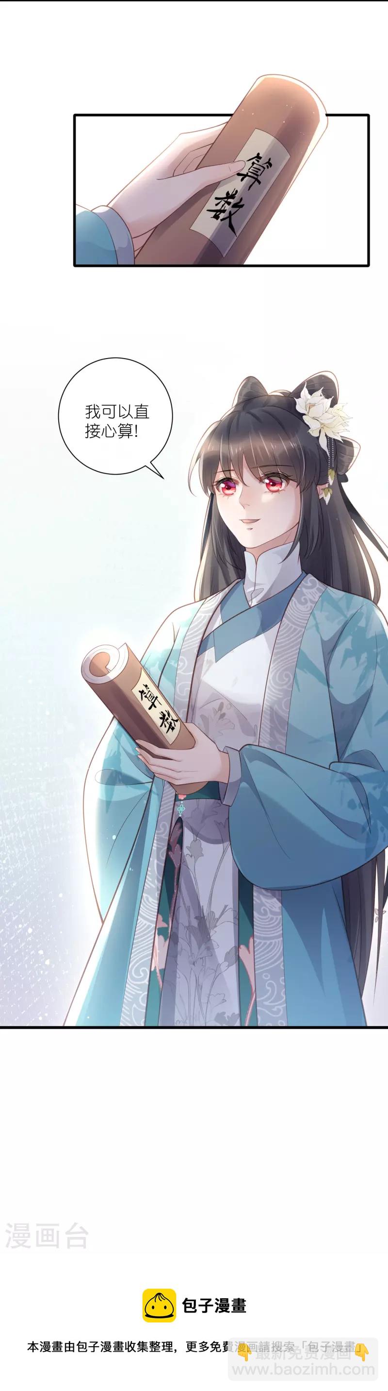 第82话 大姐头钟阮-第100话