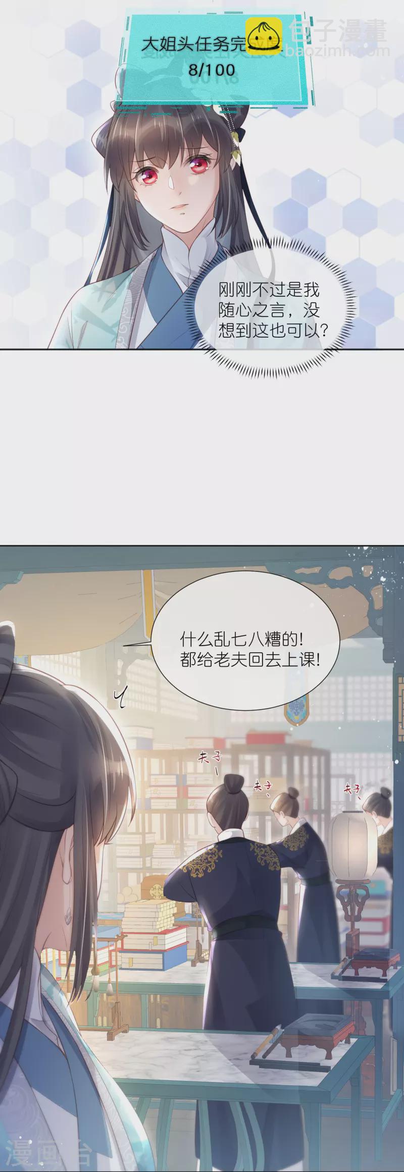 第82话 大姐头钟阮-第100话