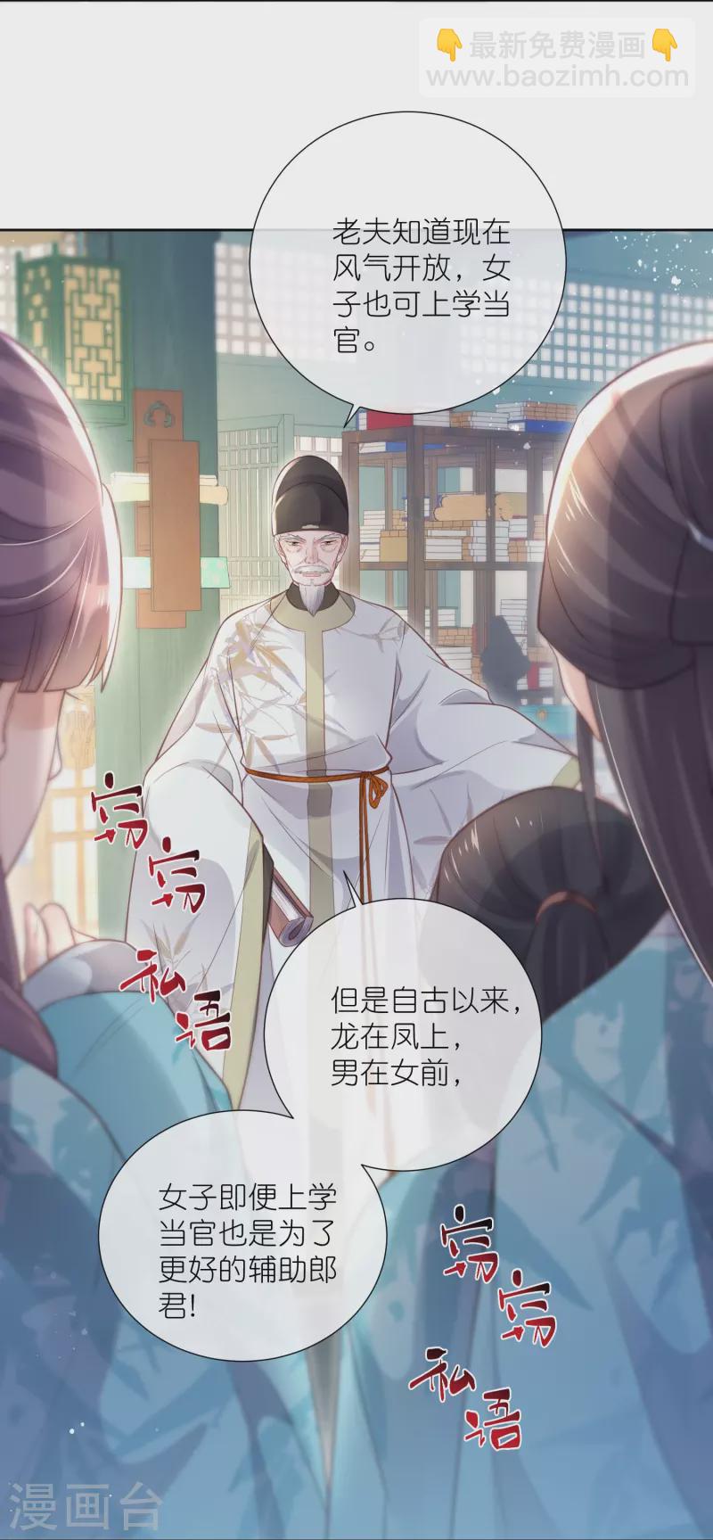第82话 大姐头钟阮-第100话