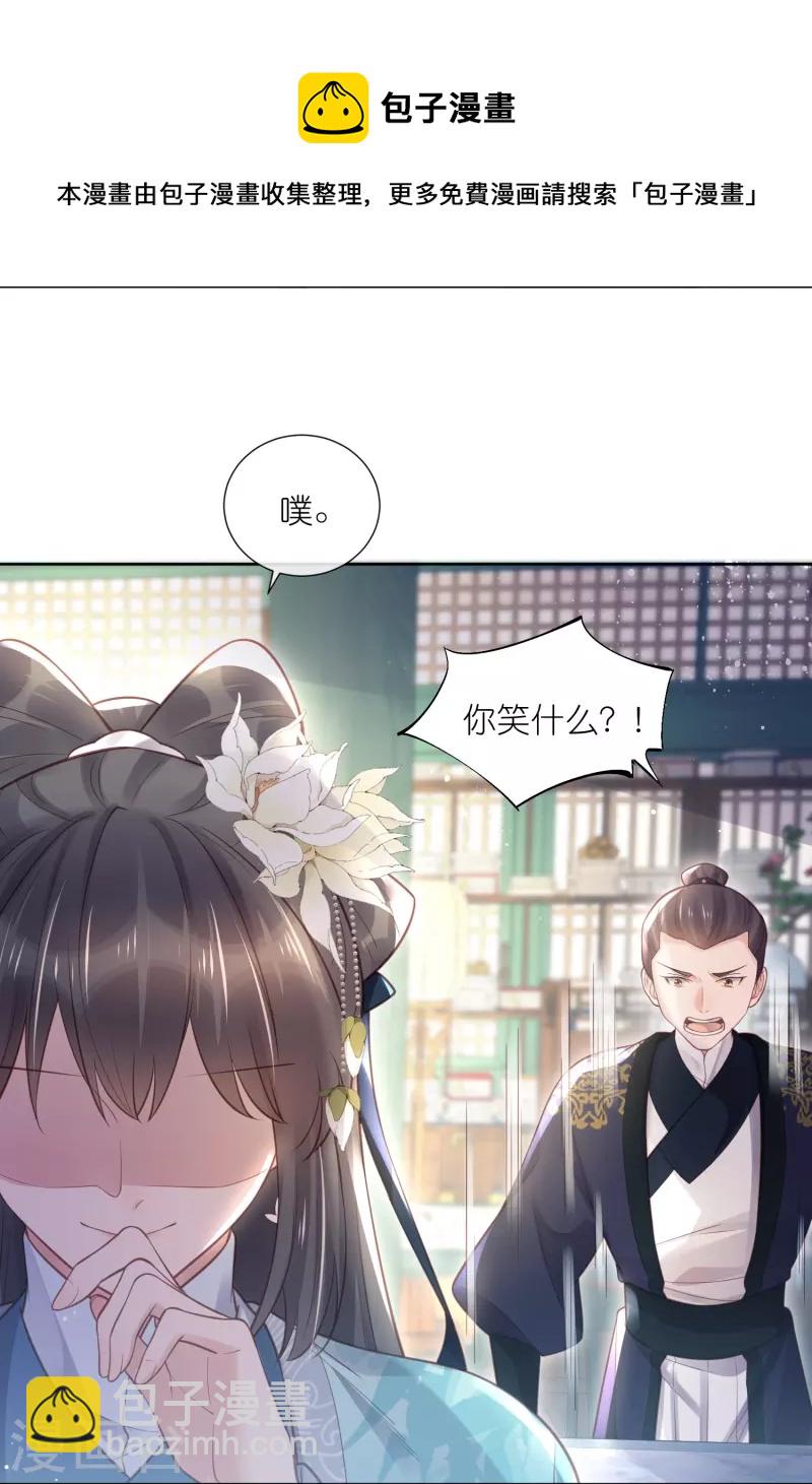 第82话 大姐头钟阮-第100话