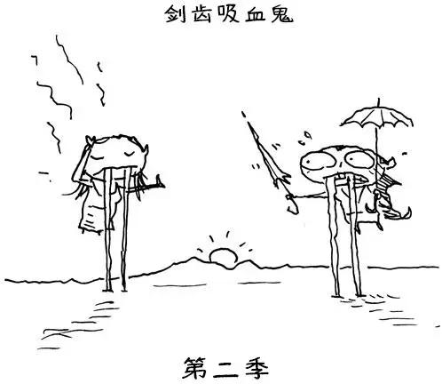 🍹“黑馬展推”雜誌 剑齿吸血鬼2 第1页